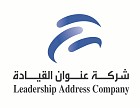 Leadership Address Company