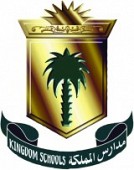 مدارس المملكة