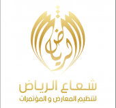 مؤسسة شعاع الرياض لتنظيم المعارض والمؤتمرات 