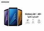 Samsung Introduces the Galaxy A8(2018) and A8+(2018) with Dual Front Camera