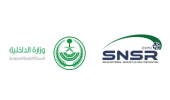 مشاركة واسعة لمجلس الامارات  في المعرض السعودي الدولي للأمن الوطني والوقاية من المخاطر 