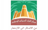 الأميرسلطان بن سلمان يوجه بتشكيل مجلس استشاري لمركز التراث العمراني الوطني