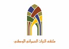 هيئة السياحة والتراث الوطني تنظم ملتقى التراث العمراني الوطني السادس بمنطقة الرياض.. أبريل المقبل 