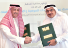 King Faisal Prize signs MoU with MAWHIBA 
