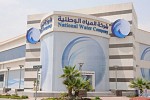 المياه الوطنية تمدّد عمل مراكز خدمات العملاء من 8 صباحاً إلى 8 مساءً في الرياض وجدة ومكة المكرمة والطائف