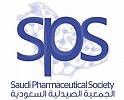 بالتعاون مع وزارة الصحة والجمعية الصيدلية السعودية، آبفي تطلق برنامج التدريب على أساسيات اقتصاديات الدواء لدعم رؤية 2030