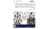 Saudi Arabia’s General Sports Authority to live stream Supercoppa Italiana on Twitter