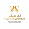 Unlimited Comfort Concept With Two Seasons Hotel & Apartments