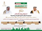 وزارة الإعلام تنظم فعاليات متنوعة بمناسبة اليوم الوطني الكويتي (٥٨) ويوم التحرير(٢٨).