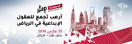 STEP السعودية المؤتمر الأكثر حيوية في الرياض