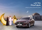 شركة محمد يوسف ناغي للسيارات هيونداي تقدم عروض شهر رمضان لعملائها 