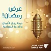 Oman Air Ramadan Offers