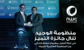 NWC wins GWI Excellence Award 2019 for Water Project of the Year