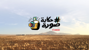 Canon Partners With Nafham to Deliver an Online Photography and Film Making Course ‘hekayet Sora’
