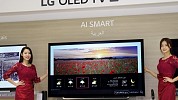 إل جي إلكترونيكس تطلق أول تلفزيون في العالم يدعم تقنية الذكاء الاصطناعي باللغة العربية 