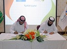 “Bupa Arabia” signs a collaborative agreement with “Namaa Charity Association”