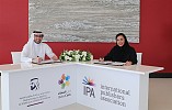  دبي العطاء والاتحاد الدولي للناشرين يوقعان اتفاقية شراكة لدعم مستقبل النشر في القارة الإفريقية