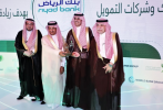 بنك الرياض يفوز بجائزة البنك الأفضل في تمويل المنشآت