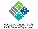 The Public services department held a workshop to discuss the department's strategic plan