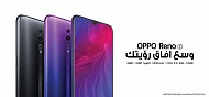 OPPO launches the Reno Z in Saudi Arabia  The power of the Reno flagship for cost-conscious consumers