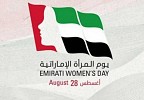 ريادة المرأة الإماراتية.. نموذج يحتذى به على مستوى العالم