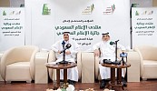 Saudi Journalists Association Announces Upcoming Media Forum and Awards Ceremony