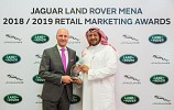 محمد يوسف ناغي للسيارات تحصد أربع جوائز ضمن مؤتمر جاكوار لاند روڤر للتسويق في منطقة الشرق الأوسط وشمال أفريقيا