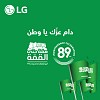 LG celebrates Saudi National Day with huge Discounts of up to 50%