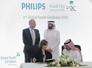 اتفاقيات جديدة مبتكرة في قطاع الرعاية الصحية بين وزارة الصحة وشركة فيليبس