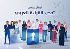 Arab Reading Challenge TV show set to go on air