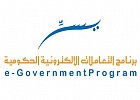  توقيع ديتاساد لمذكرة تفاهم مع وزارة الاتصالات وتقنية المعلومات من خلال برنامج يسر من أجل الاستثمار في القطاع الحكومي والخاص السعودي