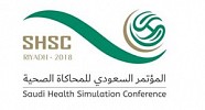 (32) ساعة تدريب معتمدة للمؤتمر السعودي الرابع للمحاكاة الصحية