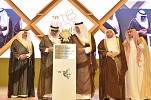Prince Khaled Al-Faisal patronizes third Moderation Award Ceremony