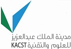 KACST and Massachusetts Organize Ibn Khaldun Fellowship Program in Three Cities in the Kingdom