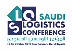 المؤتمر اللوجستي السعودي سيشهد الإعلان عن أكبر منطقة للخدمات اللوجستية المتكاملة في المملكة