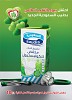 حليب السعودية تحتفل باليوم العالمي للقلب بطرح منتج جديد لتقليل نسبة الكوليسترول في الدم 