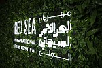 الإعلان عن المشاريع الفائزة في مهرجان البحر الأحمر السينمائي الدولي