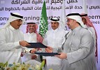 الخدمات الطبية بالخطوط السعودية توقيع اتفاقية تخصيص 