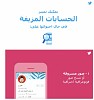 Twitter launches MENA region’s first safety awareness campaign
