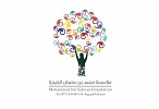 جامعة الملك سعود بالتعاون مع مركز مبادرات مسك الخيرية تنظم مسيرة الدراجات الهوائية