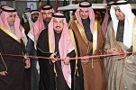 أمير الرياض يفتتح ملتقى ومعرض الاستقدام والخدمات العمالية