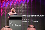 Minister of Culture: Artificial Intelligence Artathon Confirms Leadership's Interest in All Cultural Sectors
