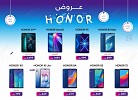 HONOR Kicks off the New Year in Saudi Arabia with Attractive New  Prices and Offers 