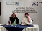  اتفاقية تعاون مشترك بين مركز الأمير سلطان للدراسات والبحوث الدفاعية وشركة 