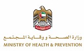 وزارة الصحة ووقاية المجتمع توفر خدمة إصدار وتجديد البطاقة الصحية في 7 دقائق