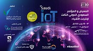 قريباً المعرض والمؤتمر السعودي الدولي الثالث لإنترنت الاشياء