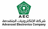 الإلكترونيات المتقدّمة AEC تستعرض جهودها  كممكن رئيسي لرحلة التحول الرقمي في المملكة