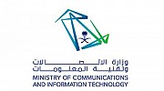 وزارة الاتصالات وتقنية المعلومات تطلق «هاكاثون الأمل الدولي»