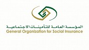 التأمينات الاجتماعية تبدأ في استقبال طلبات دعم العاملين السعوديين في منشآت القطاع الخاص المتأثرة من تداعيات كورونا