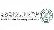 محافظ مؤسسة النقد العربي السعودي يشيد بمبادرات شركات قطاع التأمين لدعم جهود الصحة في مواجهة كورونا